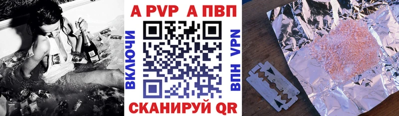 купить наркотик  Камызяк  А ПВП СК КРИС 