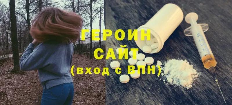 купить наркотик  Камызяк  ГЕРОИН Heroin 