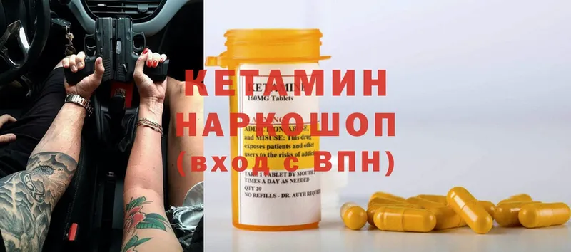 КЕТАМИН ketamine  Камызяк 