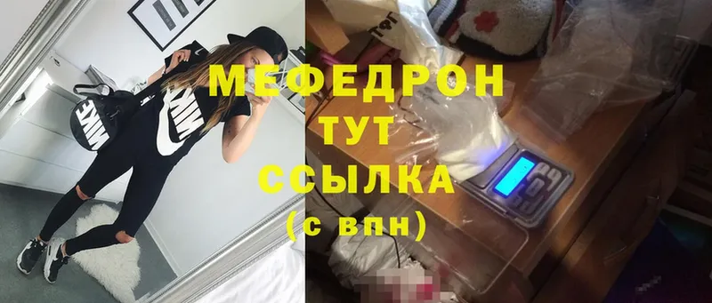 МЯУ-МЯУ mephedrone  сколько стоит  Камызяк 